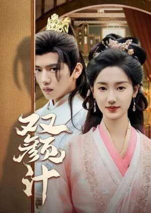 Recommendation: Shuang Yan Ji similar to Wei Huang