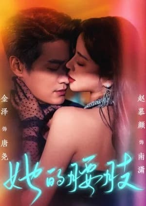 Ta De Yao Zhi - Asian drama recommendation