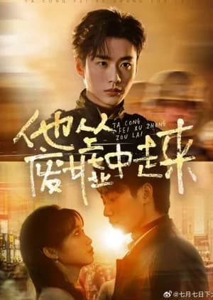 Recommendation: Ta Cong Fei Xu Zhong Zou Lai similar to Sandalwood to White Dew