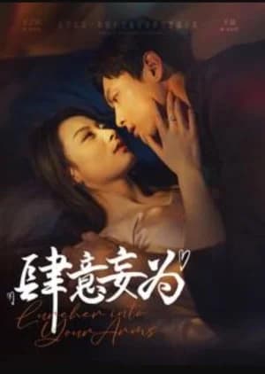 Si Yi Wang Wei - Asian drama recommendation