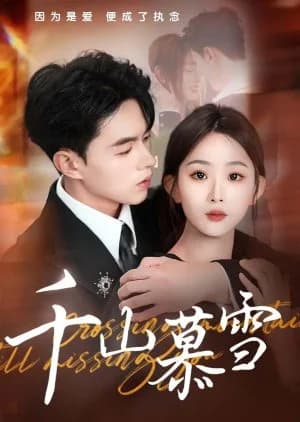 Recommendation: Qian Shan Mu Xue similar to Your Trap