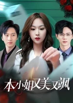 Recommendation: Ben Xiao Jie You Mei You Sa similar to Yuan Bao Is Four and a Half Years Old