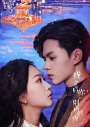 Wo Zou Hou Ni Bie Zai Xiang Wo - Asian drama recommendation