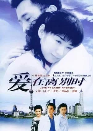 Recommendation: Ai, Zai Li Bie Shi similar to Spring Waltz