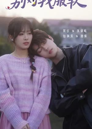 Bie Dui Wo Fu Ruan - Asian drama recommendation