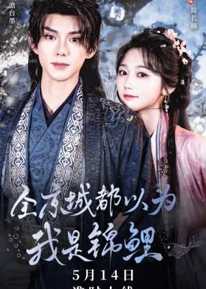 Recommendation: Quan Jing Cheng Dou Yi Wei Wo Shi Jin Li similar to Peach Blossom Token