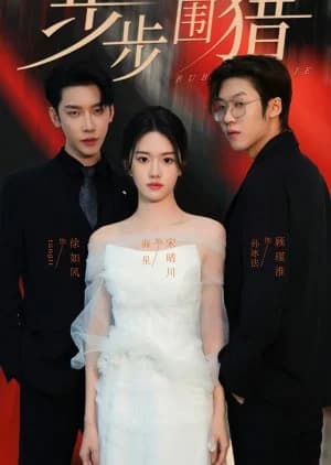 Recommendation: Bu Bu Wei Lie similar to Resurrection