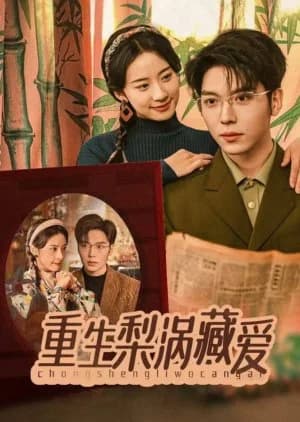 Recommendation: Chong Sheng Li Wo Cang Ai similar to LTNS