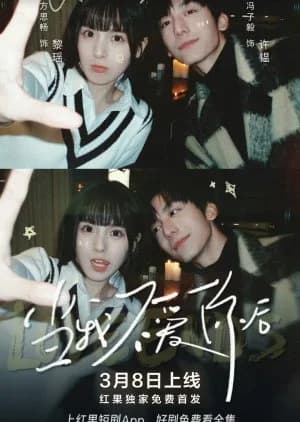 Recommendation: Love Ends similar to Hook Bait