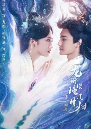 Recommendation: Long Xian Ying Luo Ji Shi Gui similar to The Dawn to the Night