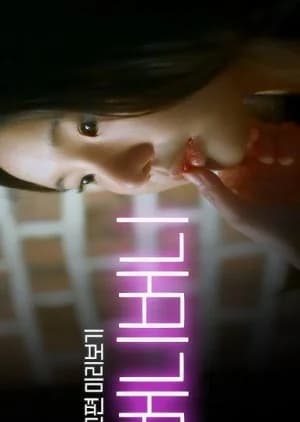 Recommendation: Bunny Bunny (2025) similar to Close Up