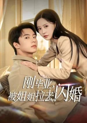 Gang Bi Ye, Bei Jie Jie La Qu Shan Hun - Asian drama recommendation