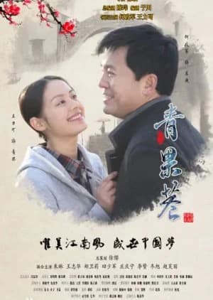 Recommendation: Qing Guo Xiang similar to Would You Marry Me