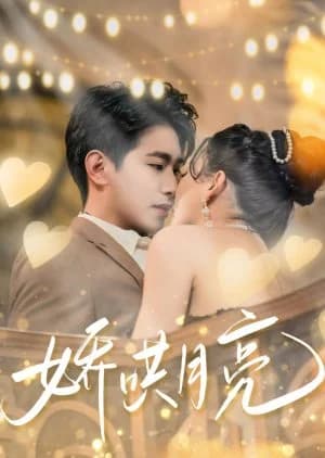 Recommendation: Jiao Hong Yue Liang similar to Xing Guang Bu Ji Ta Yao Yan