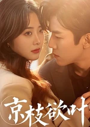 Recommendation: Jing Zhi Yu Ye (2025) similar to Daddy, I Found Mommy