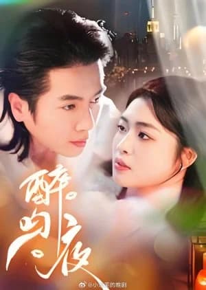 Zui Wen Ye - Asian drama recommendation