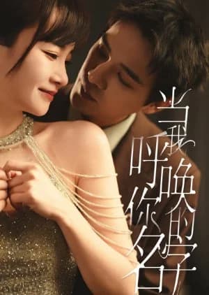 When I Call Your Name - Asian drama recommendation