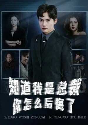 Recommendation: When You Regret, CEO Known similar to Love Is Gone