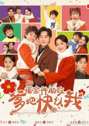 Recommendation: Fu Bao Shen Zhu Gong Die Di Kuai Ren Wo similar to Gui Ge Xiu Meng