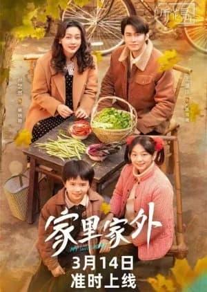 Recommendation: My Sweet Home (2025) similar to Love Bravely