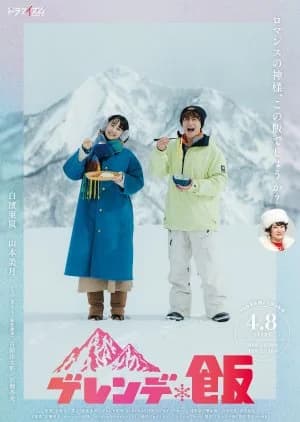 Recommendation: Gelende Meshi similar to Rebound (2011)