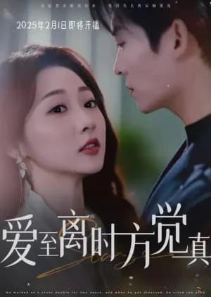 Recommendation: Ai Zhi Li Shi Fang Jue Zhen similar to Ascetic Love