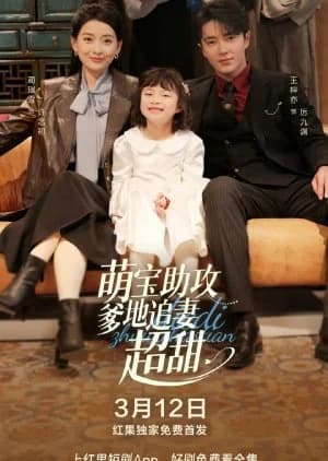 Meng Bao Zhu Gong, Die Di Zhui Qi Chao Tian - Asian drama recommendation