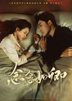 Recommendation: Eternal Beloved (2025) similar to Cha Cuo