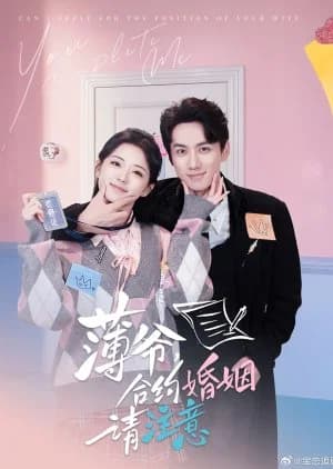 Can I  Apply for the Position of Your Wife - Asian drama recommendation
