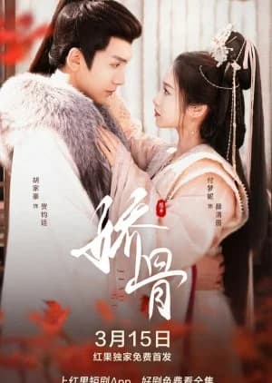 Recommendation: Jiao Gu similar to Hidden Love