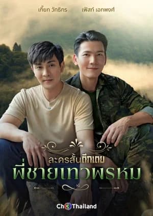 Recommendation: Phi Chai Dhevaprom similar to Sora no Mina Tode