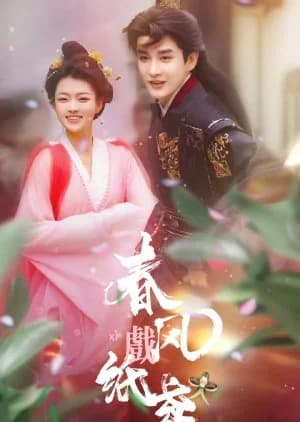 Recommendation: Paper Kite in the Spring Breeze similar to Peach Blossom Token