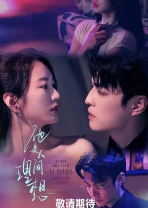 The Desirable Man - Asian drama recommendation