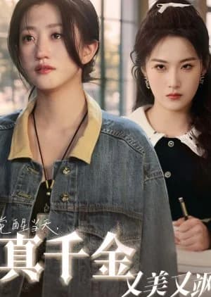 Recommendation: True Princess, She Has Awakened similar to Socialite