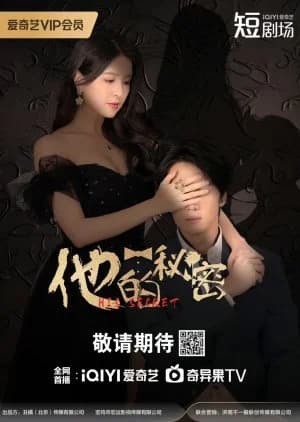 His Secret (2025) - Asian drama recommendation