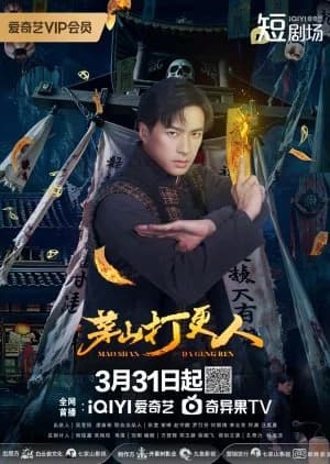 Recommendation: Maoshan Watchmen similar to More than I Can Say