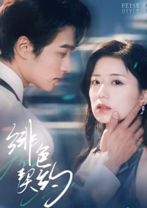 Recommendation: Fei Se Qi Yue similar to Little Sweet Wife