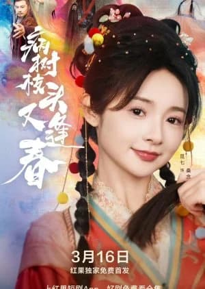 Recommendation: Bing Shu Zhi Tou You Feng Chun similar to God and Demons