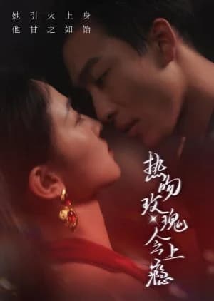 Recommendation: Re Wen Mei Gui Hui Shang Yin similar to Fang Yang Ba Lao Ban