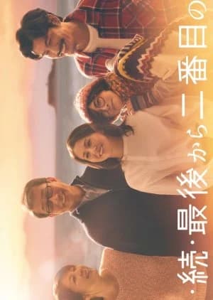Zoku. Zoku. Saigo kara Nibanme no Koi - Asian drama recommendation