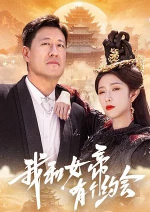 Wo He Nv Di You Ge Yue Hui - Asian drama recommendation