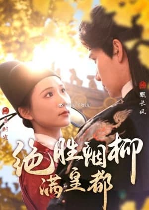 Jue Sheng Yan Liu Man Huang Dou - Asian drama recommendation
