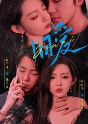 Jiu Ai - Asian drama recommendation