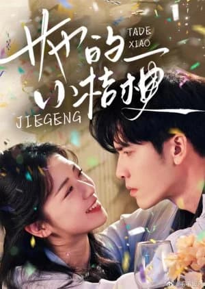 Recommendation: Ta De Xiao Jie Geng similar to When the Fog Clears, I Meet the Boy Again