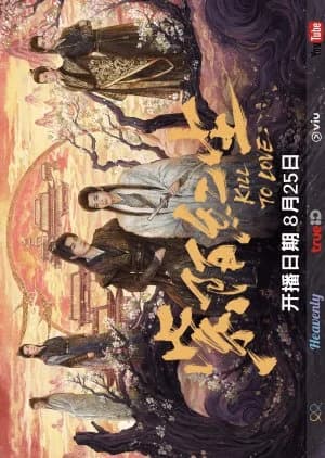 Recommendation: Kill to Love similar to Colourful Bone