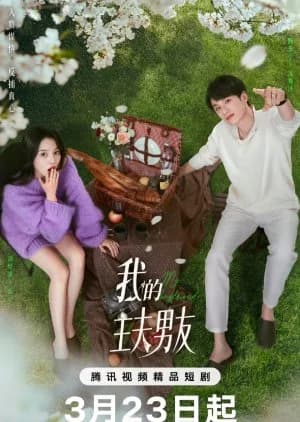 Recommendation: My Boyfriend similar to Don't Be Shy