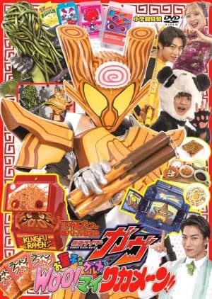 Recommendation: Kamen Rider Gavv: Gourmet Snacks and Woo!-mai Wakamen!! similar to Armor Hero Hunter: God Brain Crisis