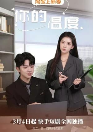 Recommendation: Ni De Wen Du similar to Workplace Newbie
