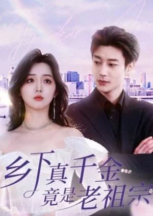 Recommendation: Xiang Xia Zhen Qian Jin Jing Shi Lao Zu Zong similar to Waiting for You in the Future (2025)