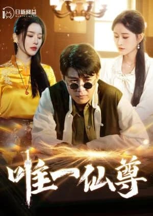 Recommendation: Wei Yi Xian Zun similar to Love Lost in the Wind